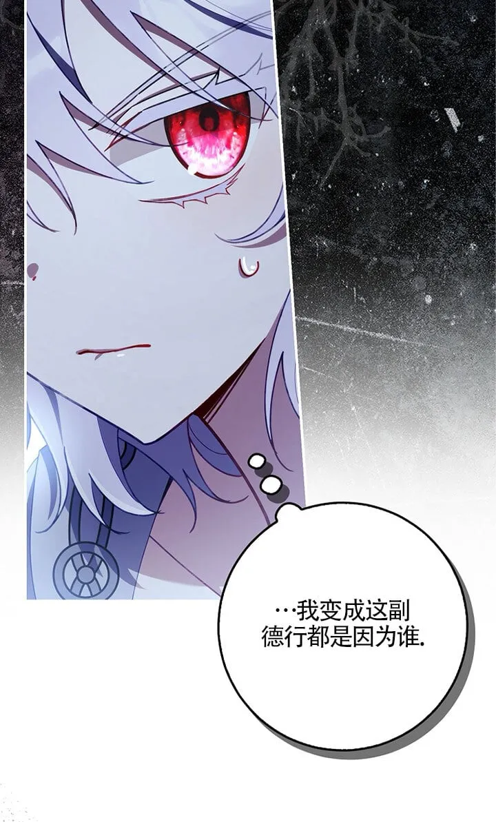 碰巧的救了你但我不负责漫画,第37话2图