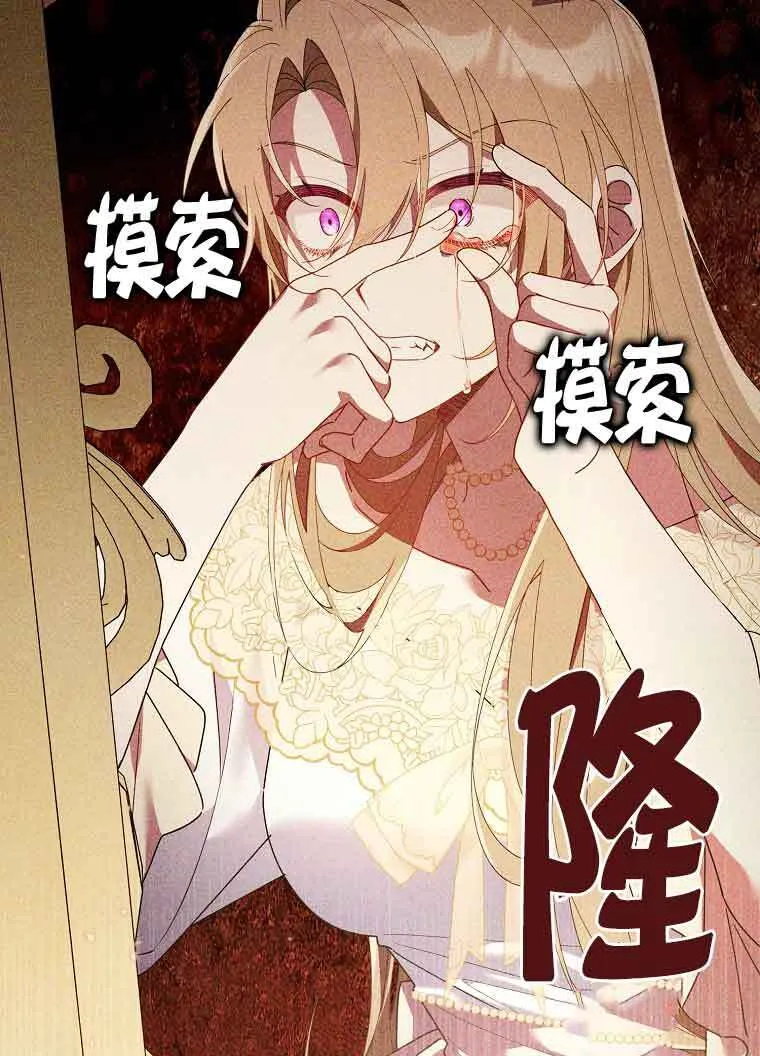 碰巧的救了你但我不负责漫画,第10话2图