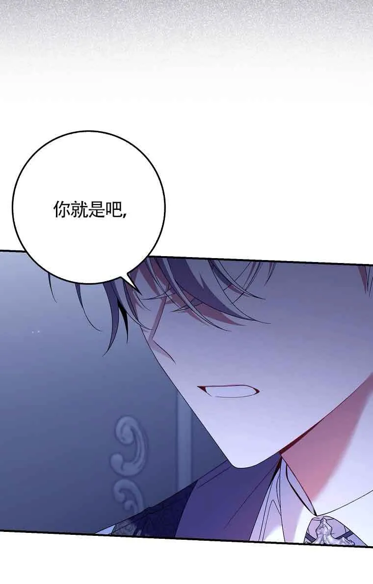 碰巧的救了你但我不负责漫画,第23话5图