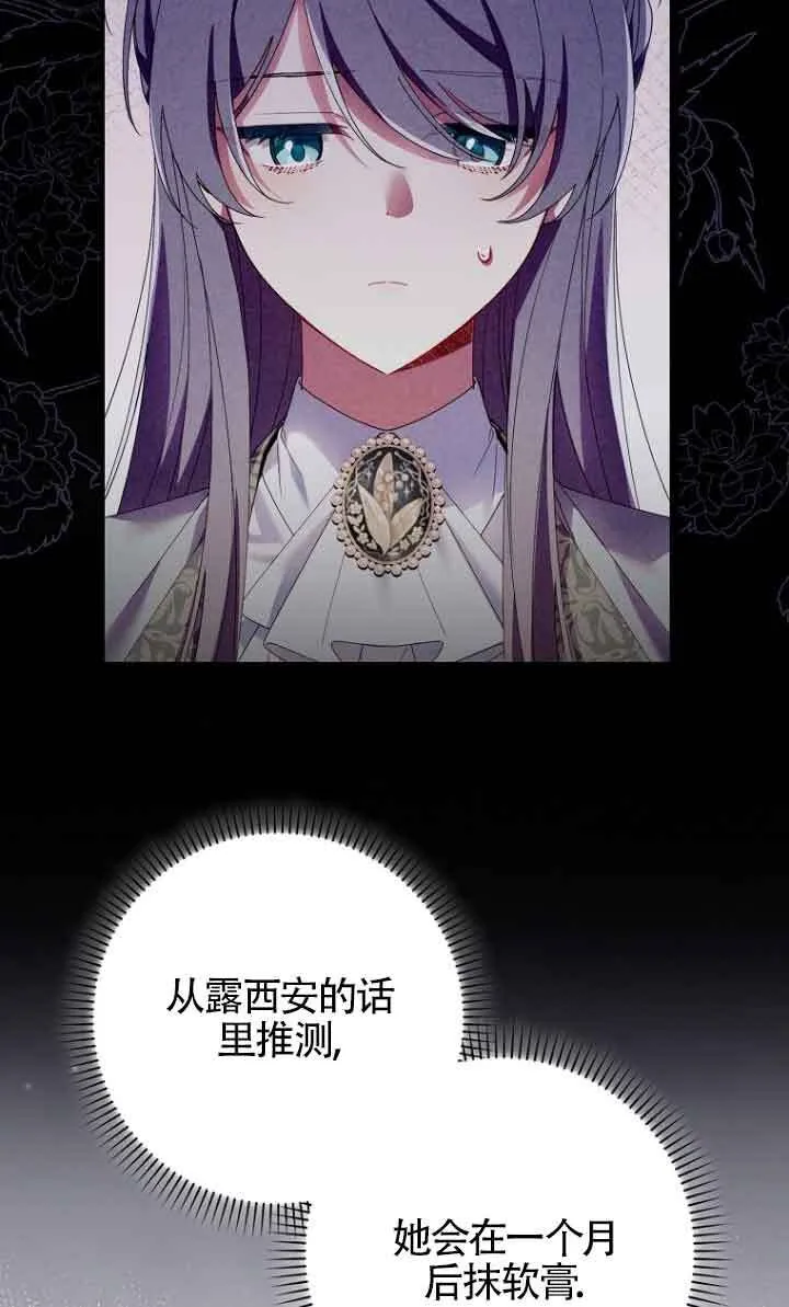 碰巧的救了你但我不负责漫画,第13话3图