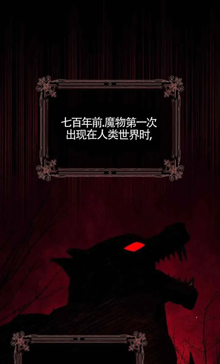 碰巧的救了你但我不负责漫画,第13话1图