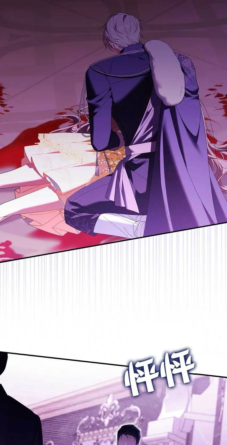 碰巧的救了你但我不负责漫画,第21话3图