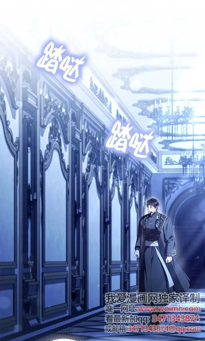 碰巧的救了你但我不负责漫画,第37话2图