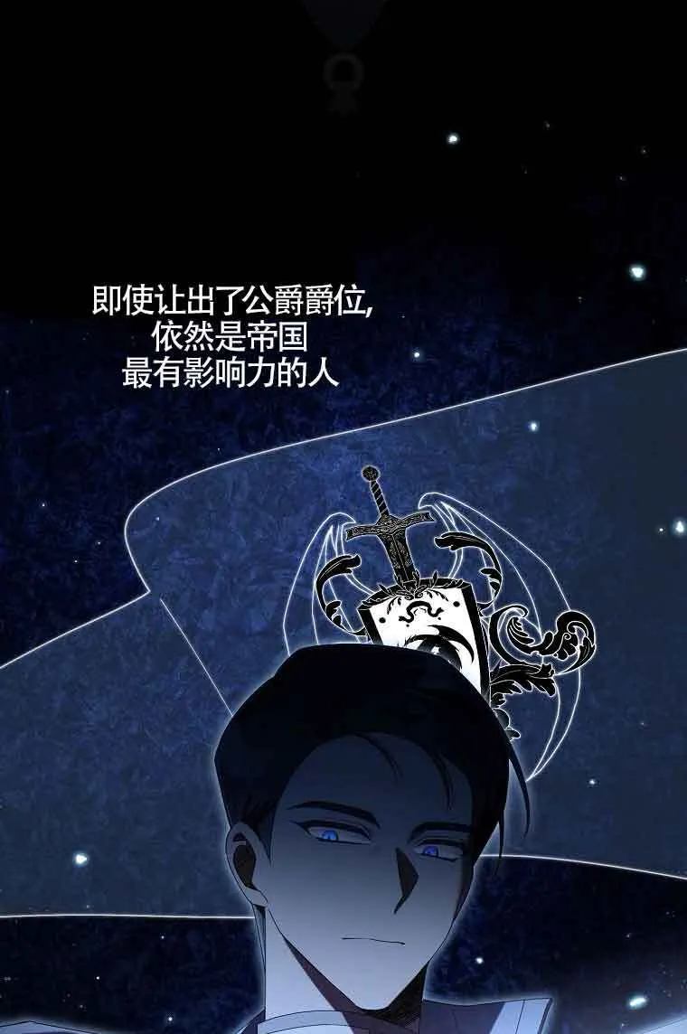 碰巧的救了你但我不负责漫画,第03话2图