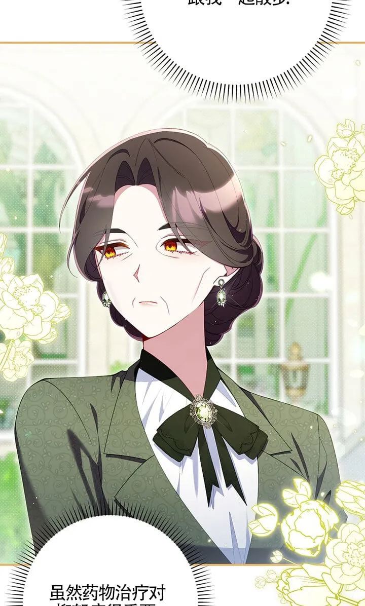 碰巧的救了你但我不负责漫画,第37话4图