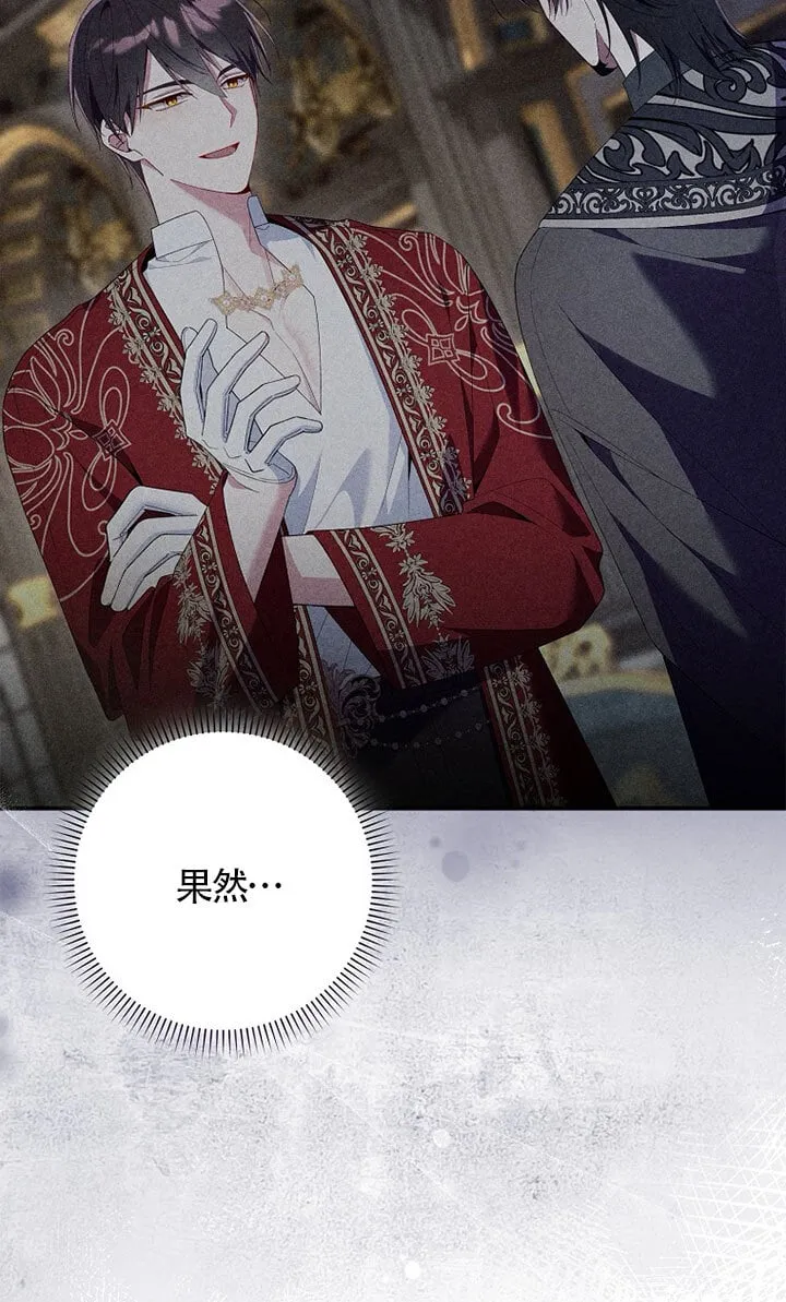 碰巧的救了你但我不负责漫画,第37话4图