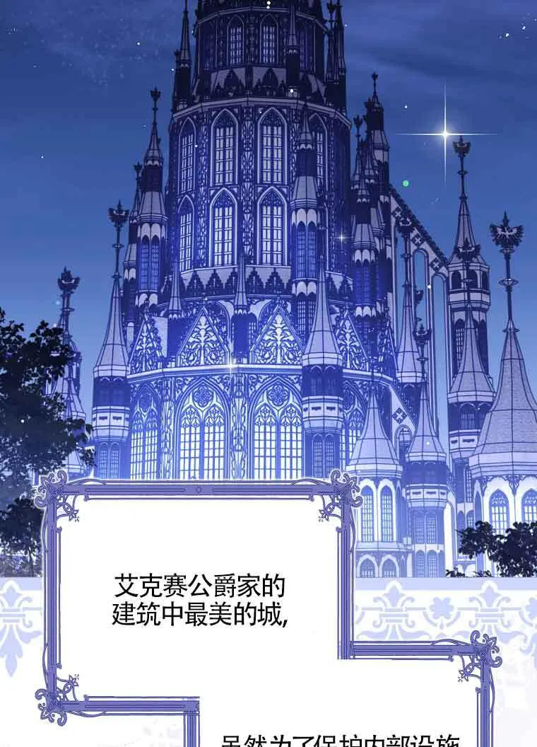 碰巧的救了你但我不负责漫画,第19话2图