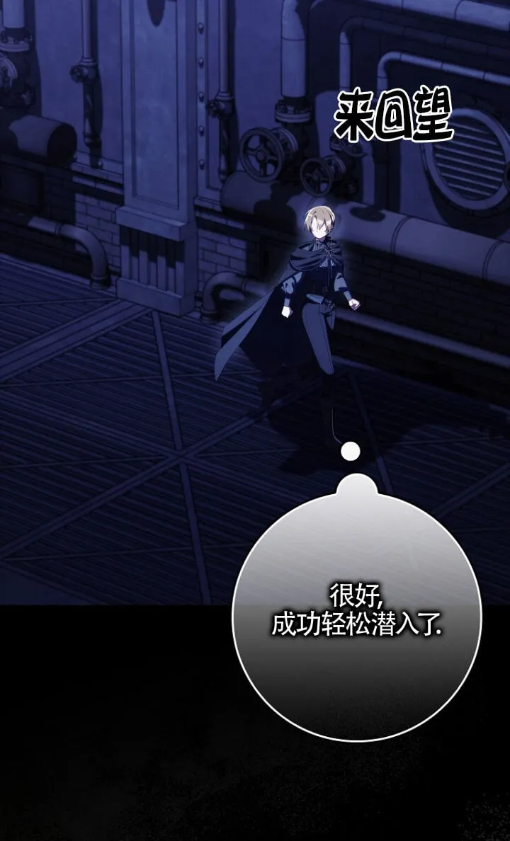 碰巧的救了你但我不负责漫画,第34话4图