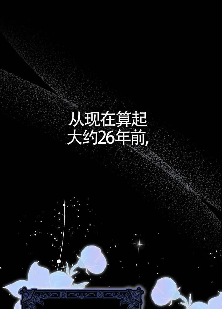 碰巧的救了你但我不负责漫画,第02话1图