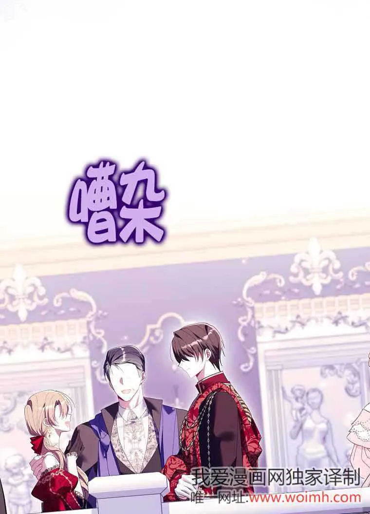 碰巧的救了你但我不负责漫画,第19话4图