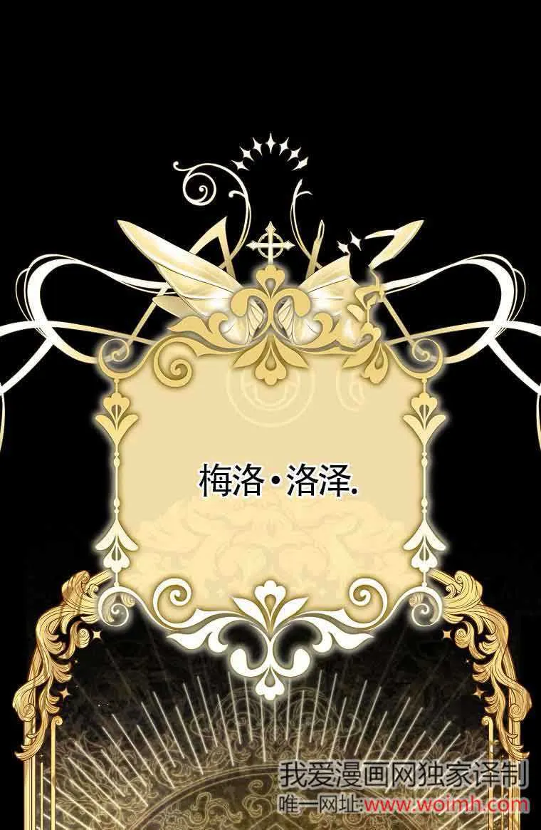 碰巧的救了你但我不负责漫画,第04话1图