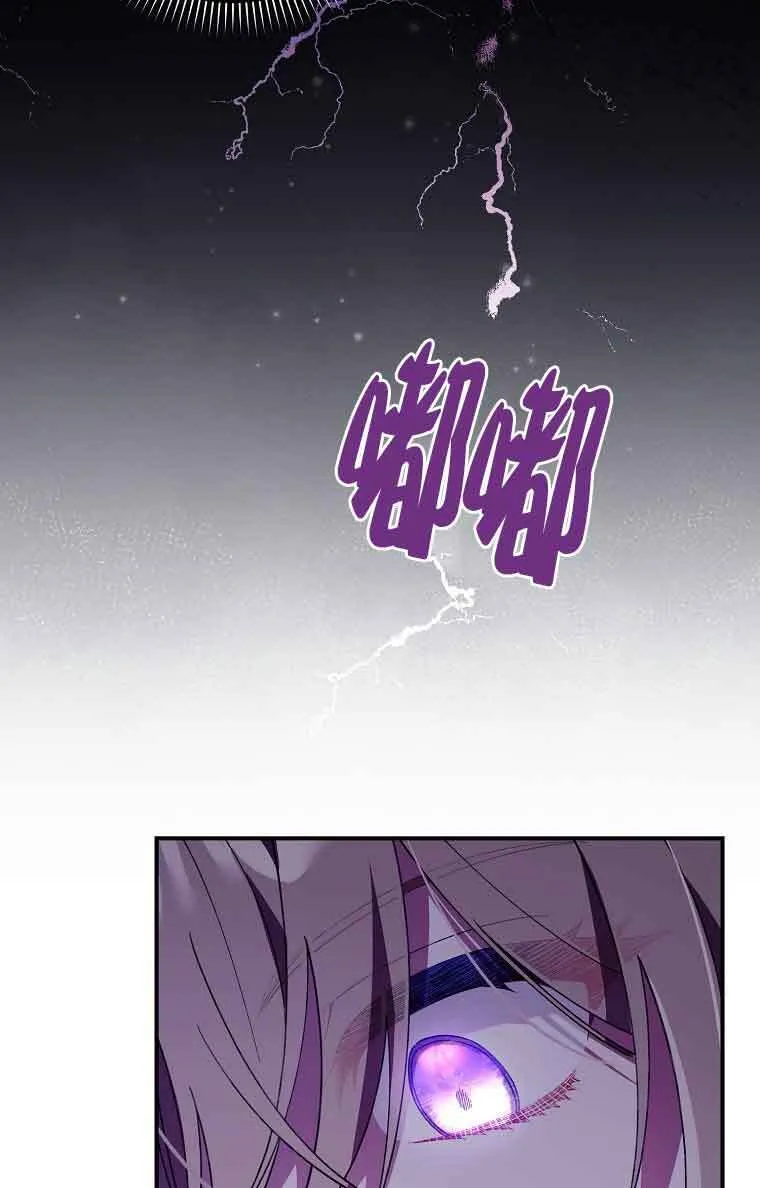 碰巧的救了你但我不负责漫画,第15话1图