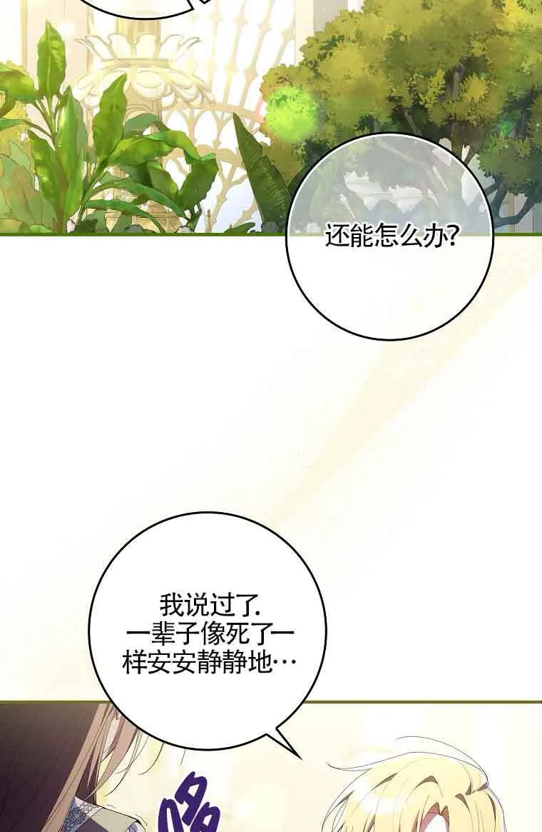 碰巧的救了你但我不负责漫画,第04话3图