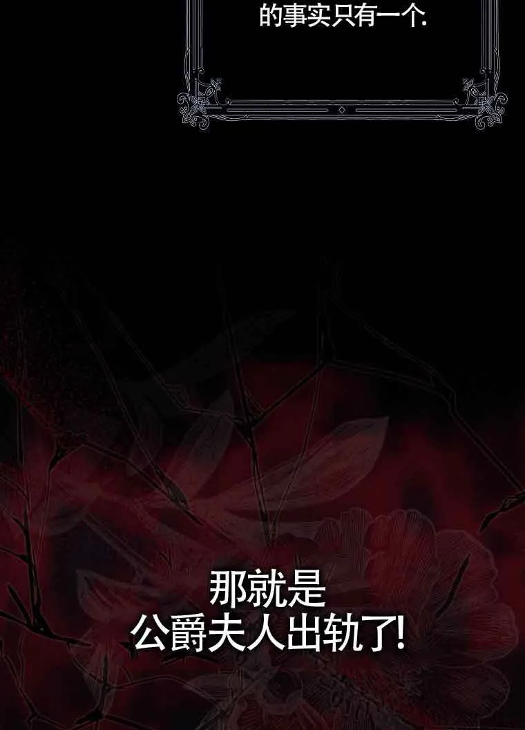 碰巧的救了你但我不负责漫画,第02话2图