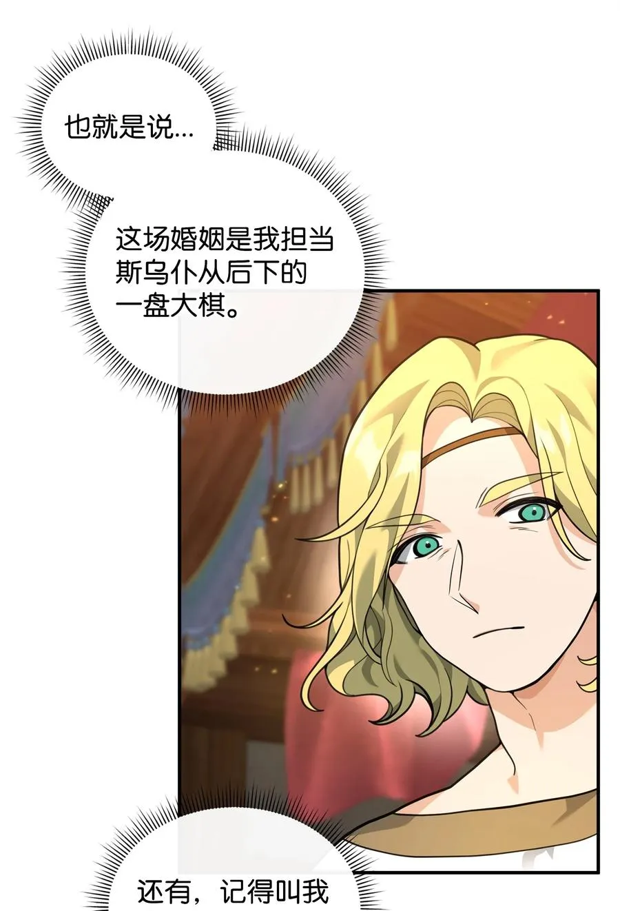 33 第一轮外交战4