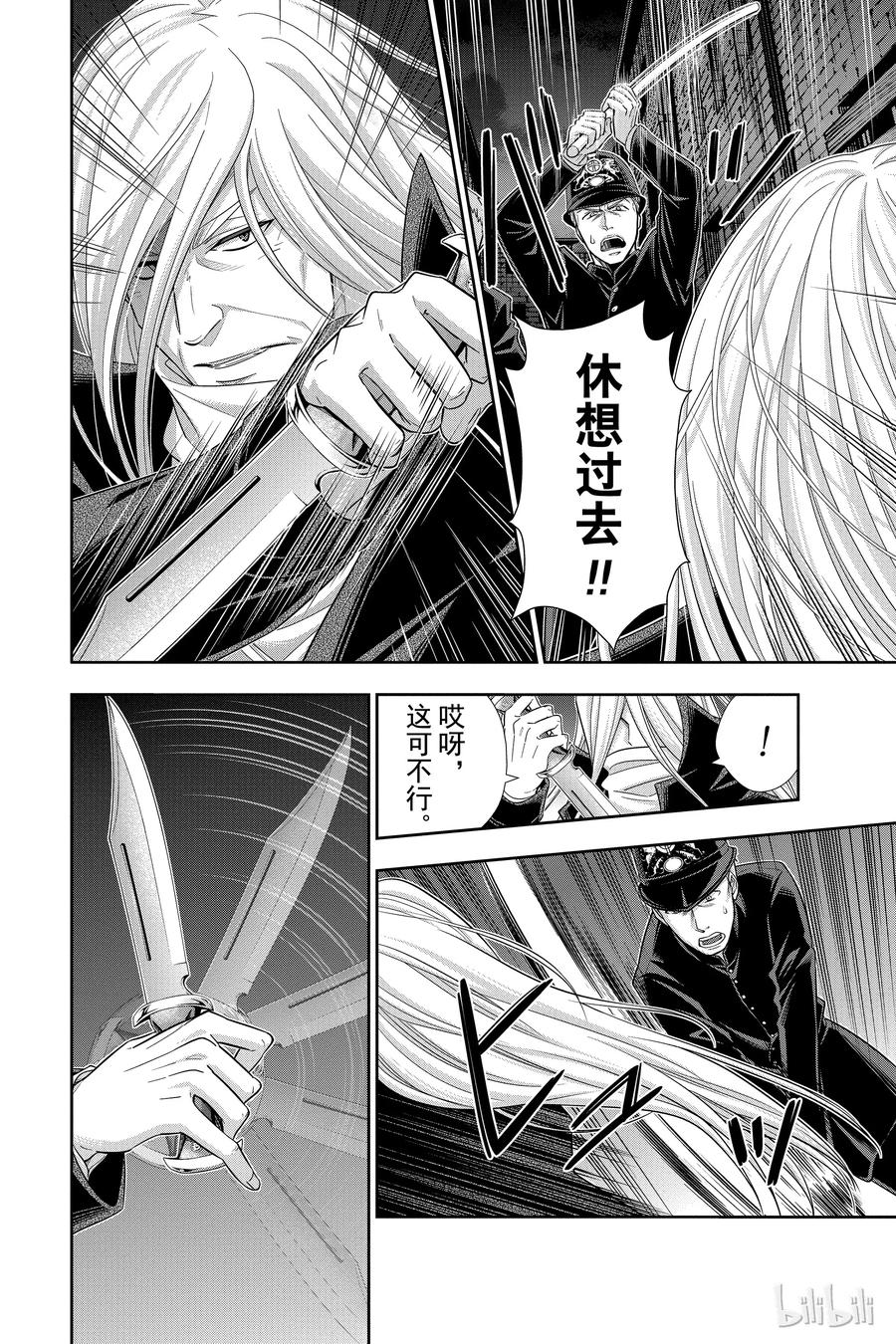 27 白教堂的亡灵 第三幕3