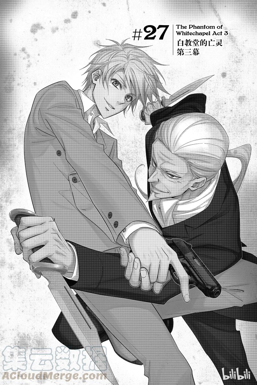 27 白教堂的亡灵 第三幕0