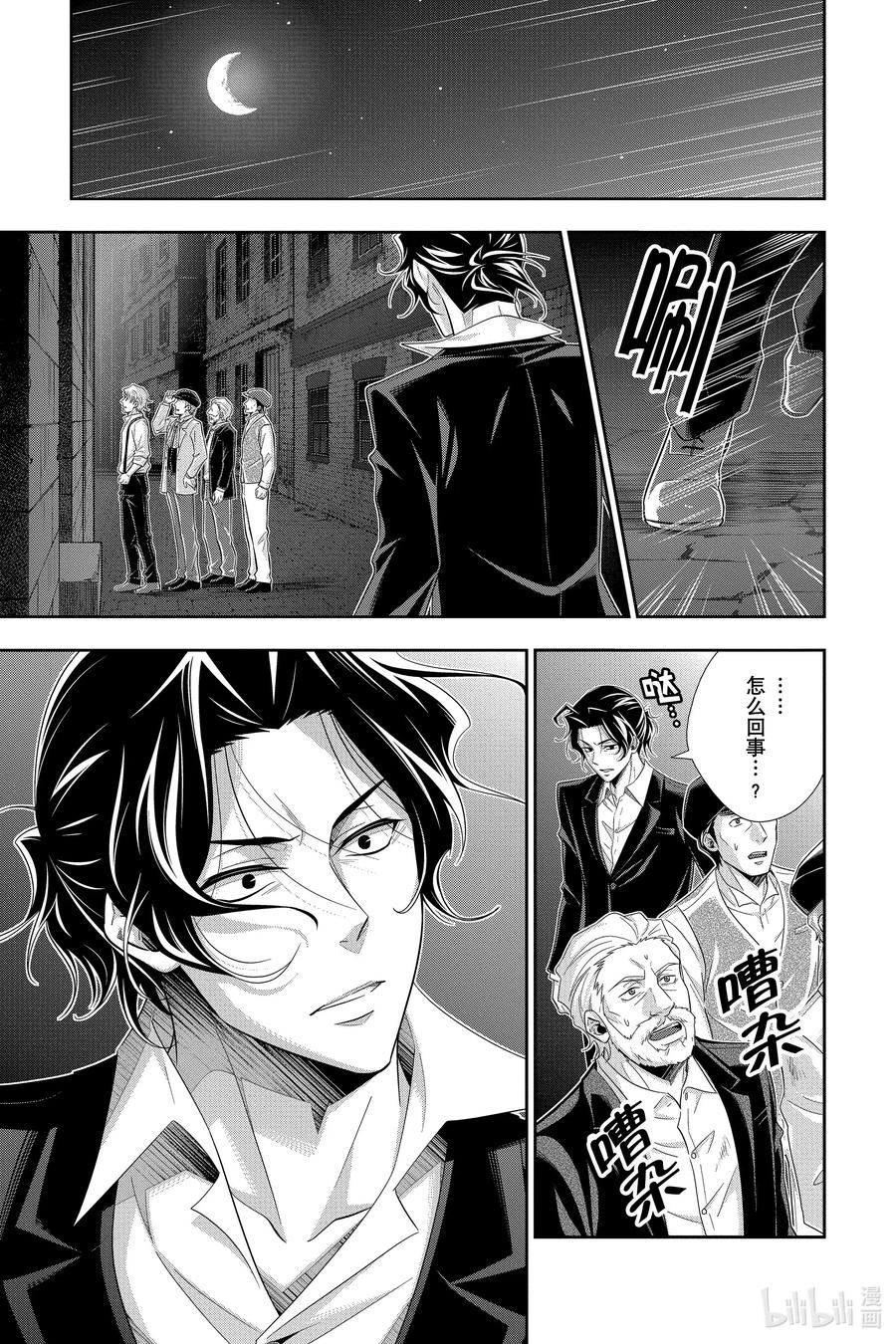 54 最后的事件 第七幕2