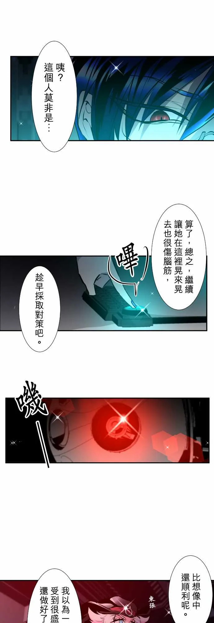 第330话4