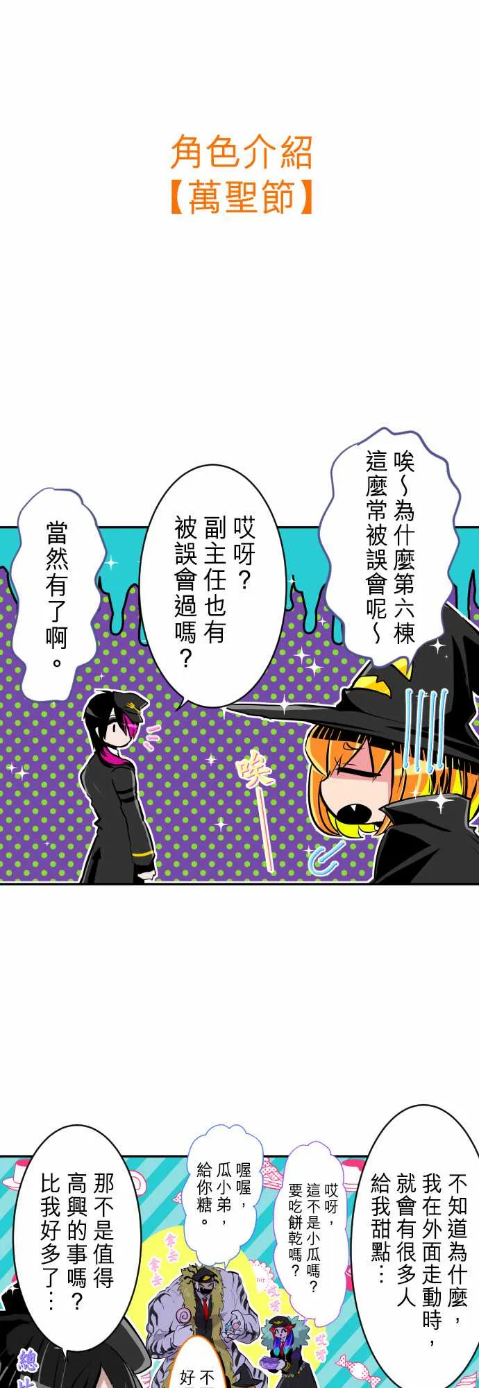 番外 南波占卜0