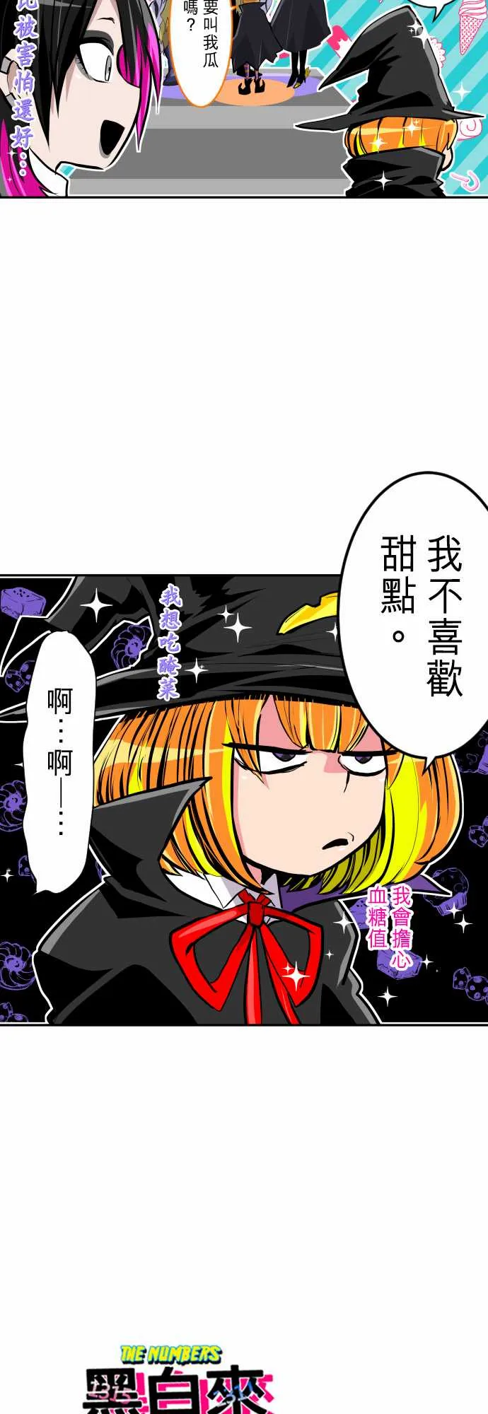 番外 南波占卜1