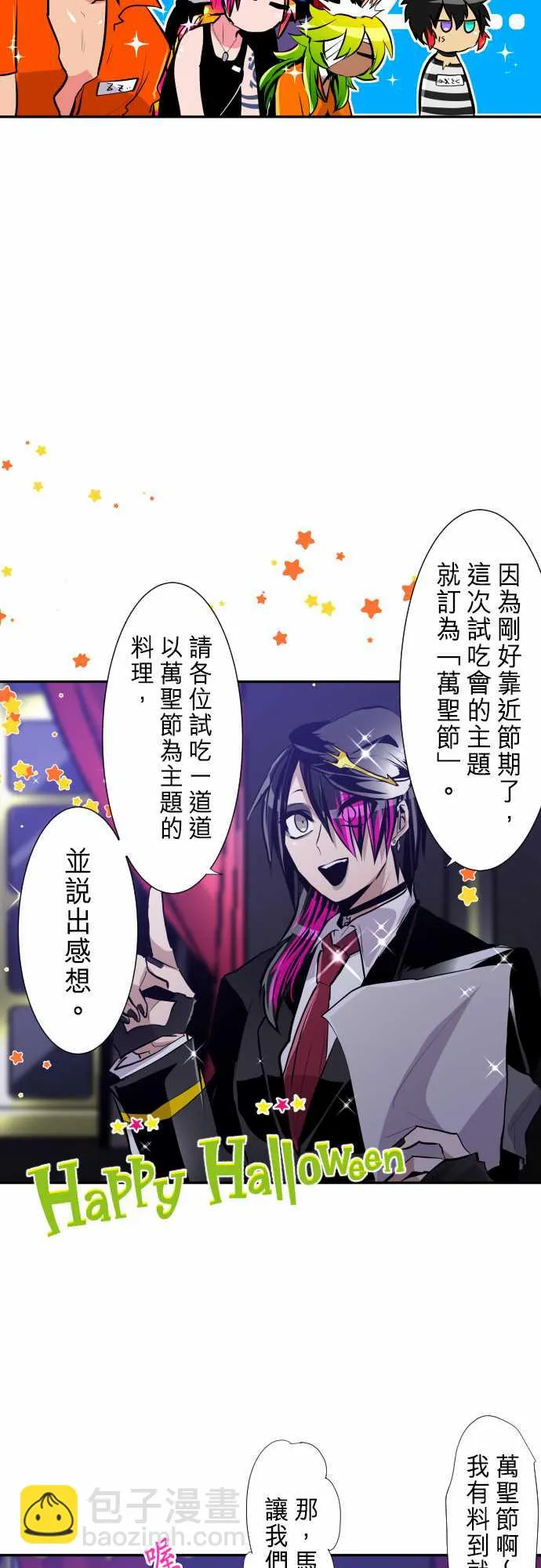 番外 南波占卜3