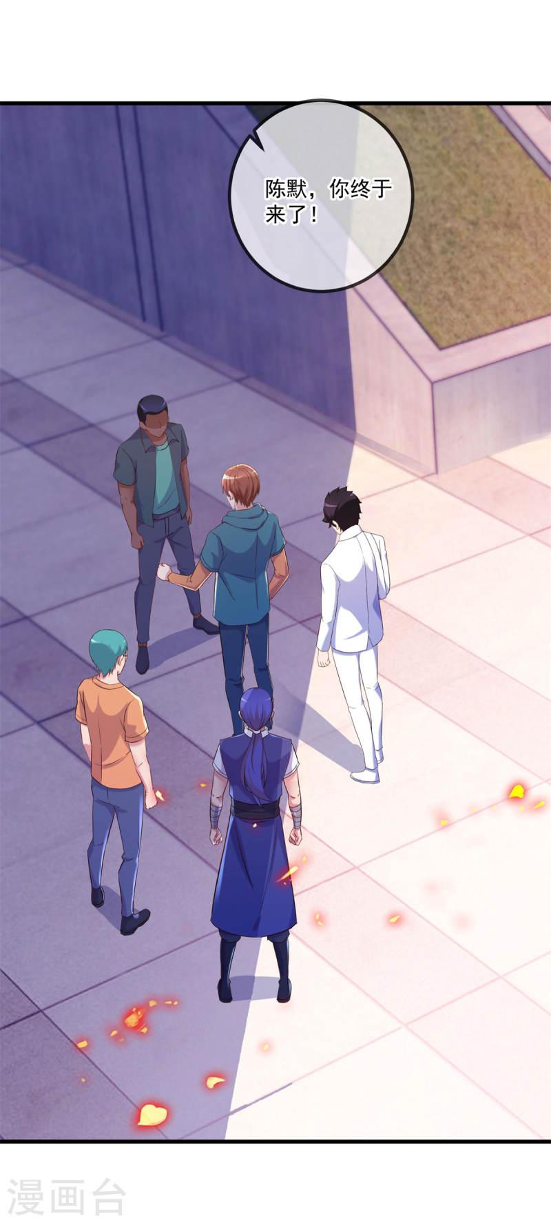 重生地球仙尊林凡漫画,第202话 救美2图