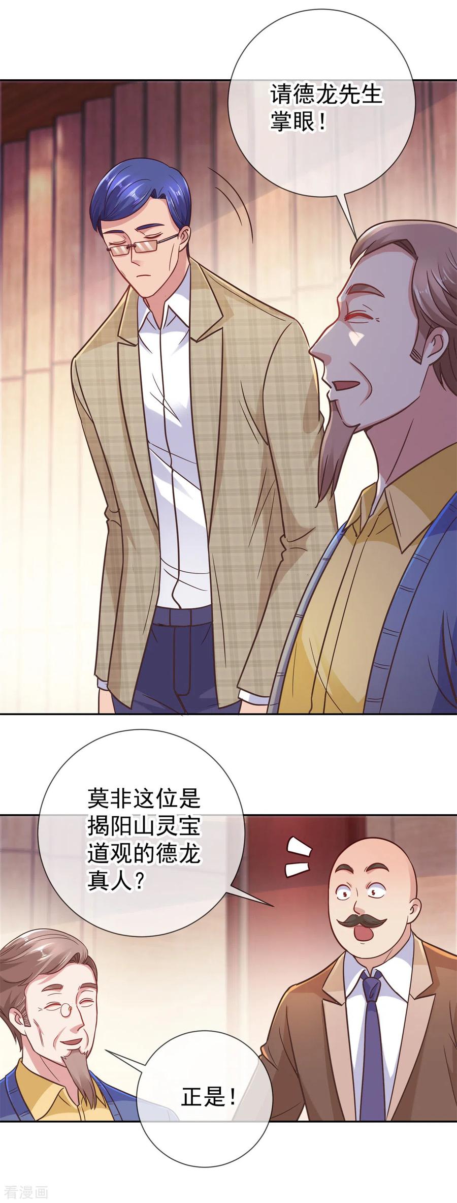 重生地球仙尊林凡漫画,第43话 假象2图