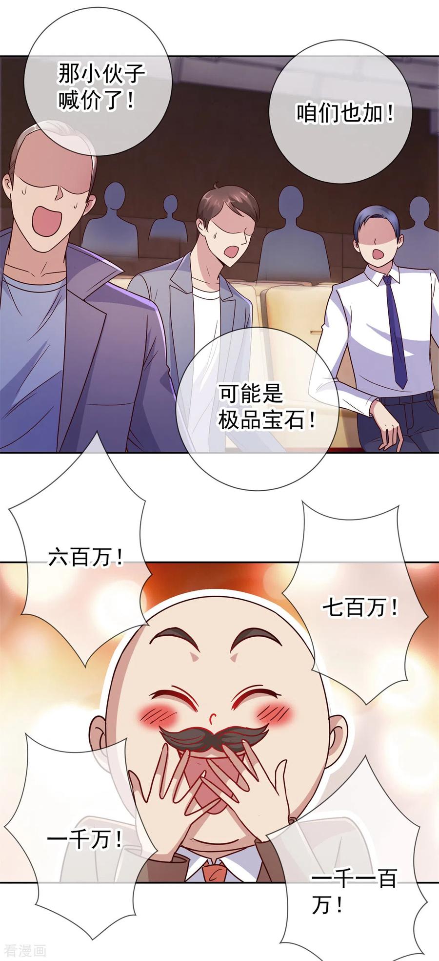 重生地球仙尊漫画解说漫画,第37话 诚意2图