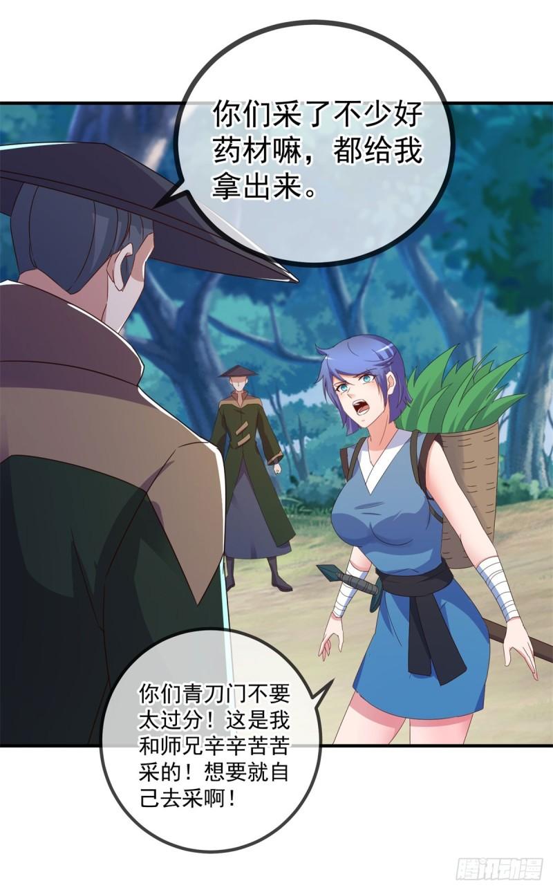 重生地球仙尊女主角是谁漫画,第259话 灵药5图