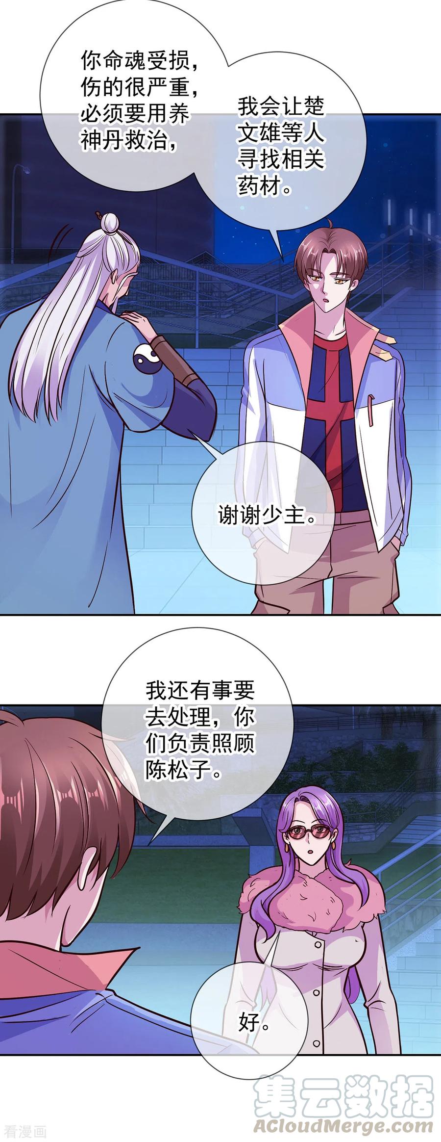 重生地球仙尊陈默小说在线阅读漫画,第55话 救人5图