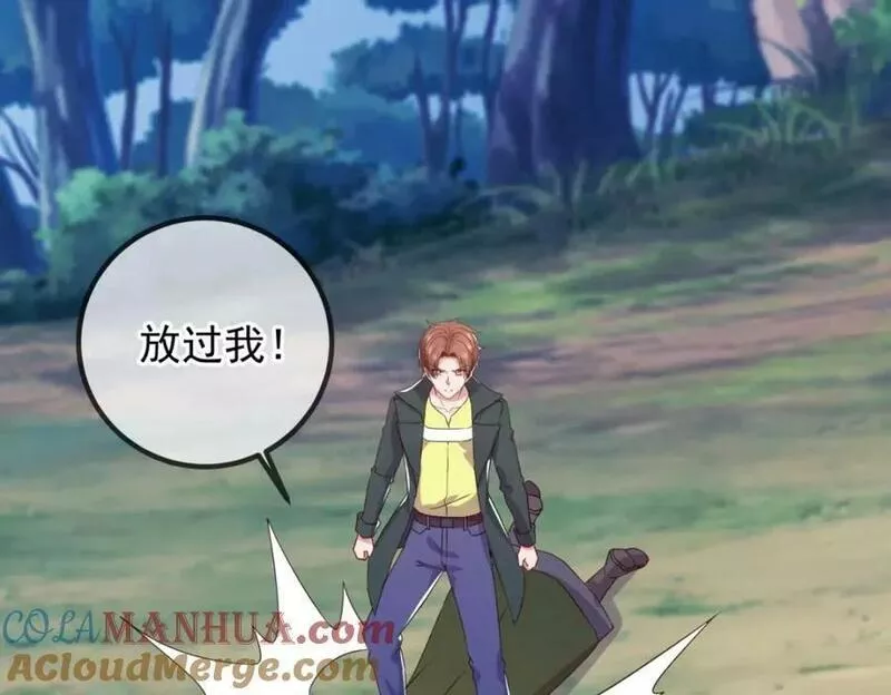 重生地球仙尊陈默小说漫画,第260话 打谁4图