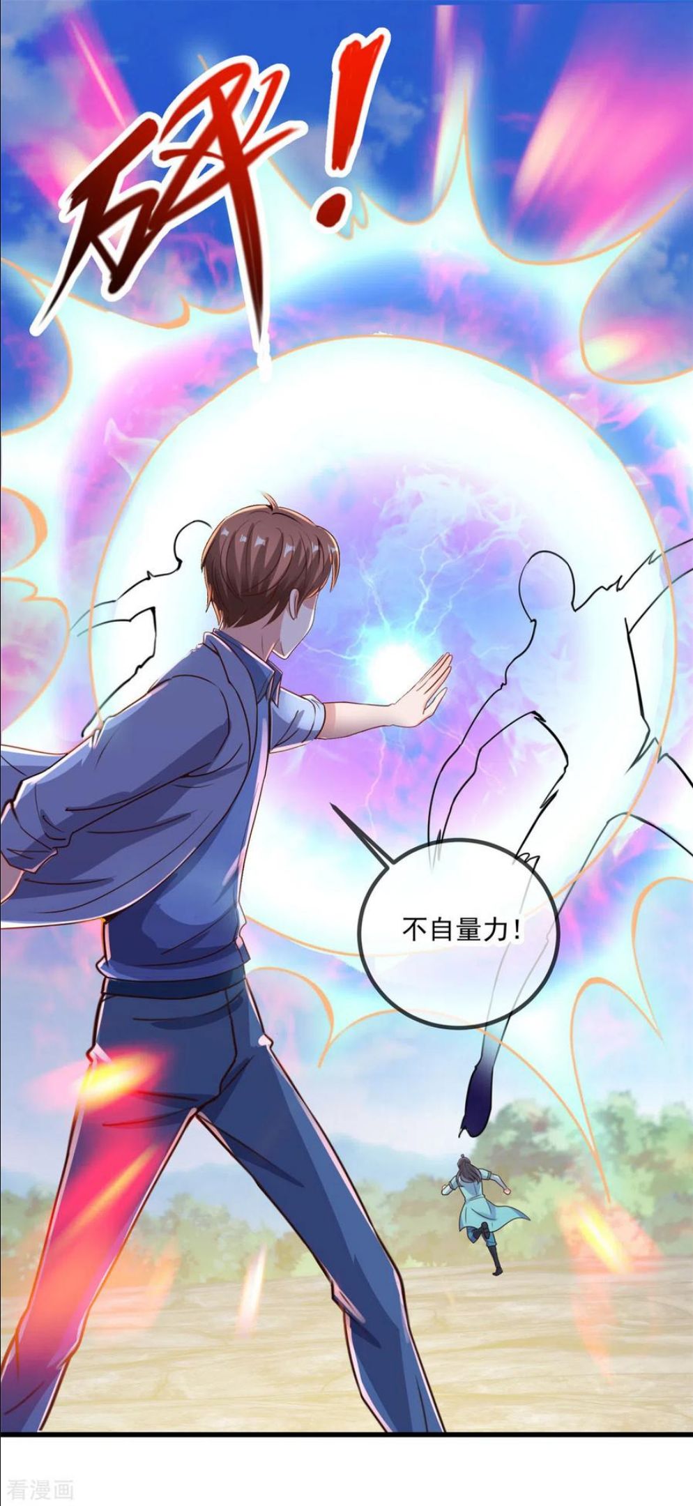 重生地球仙尊1到300集漫画,第141话 开山2图