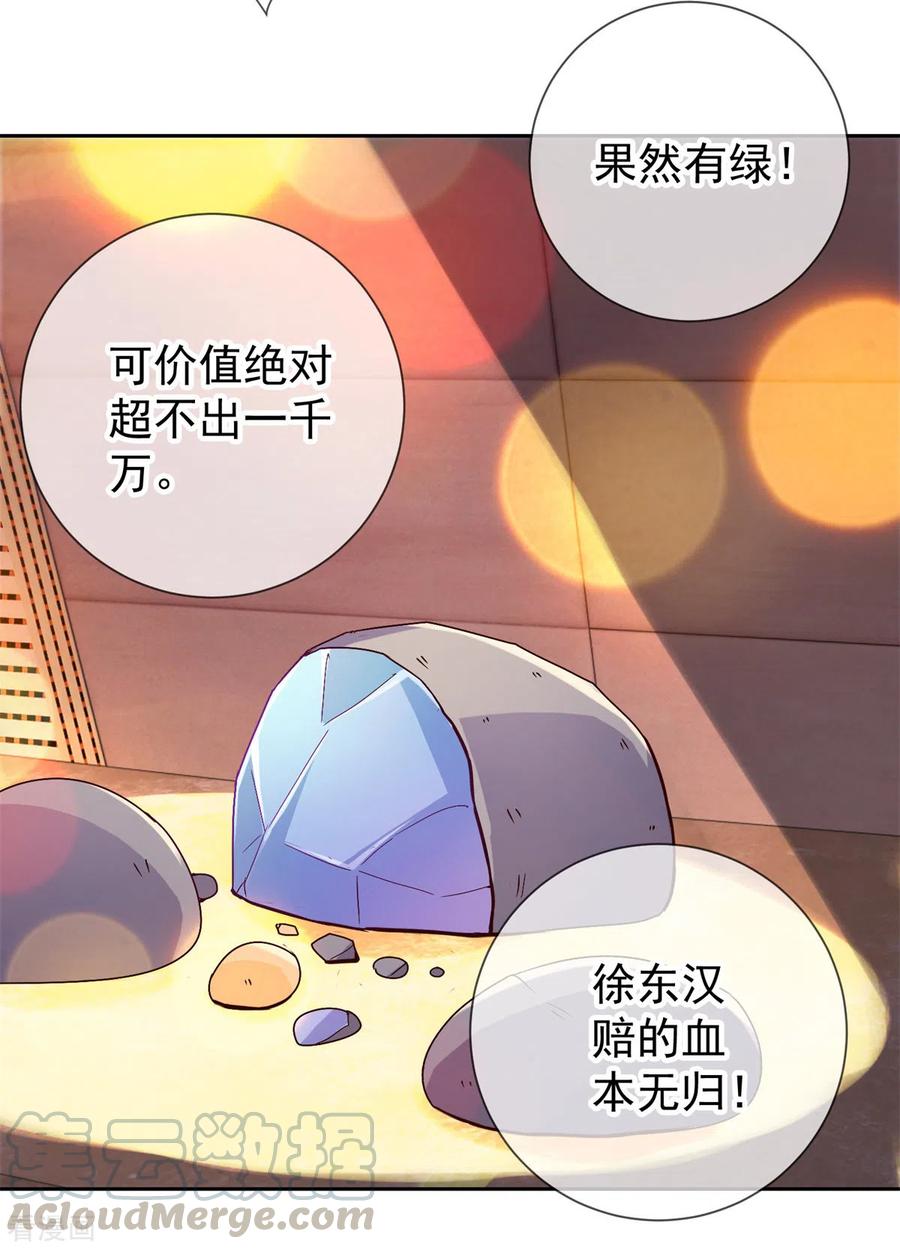 重生地球仙尊漫画解说漫画,第37话 诚意4图