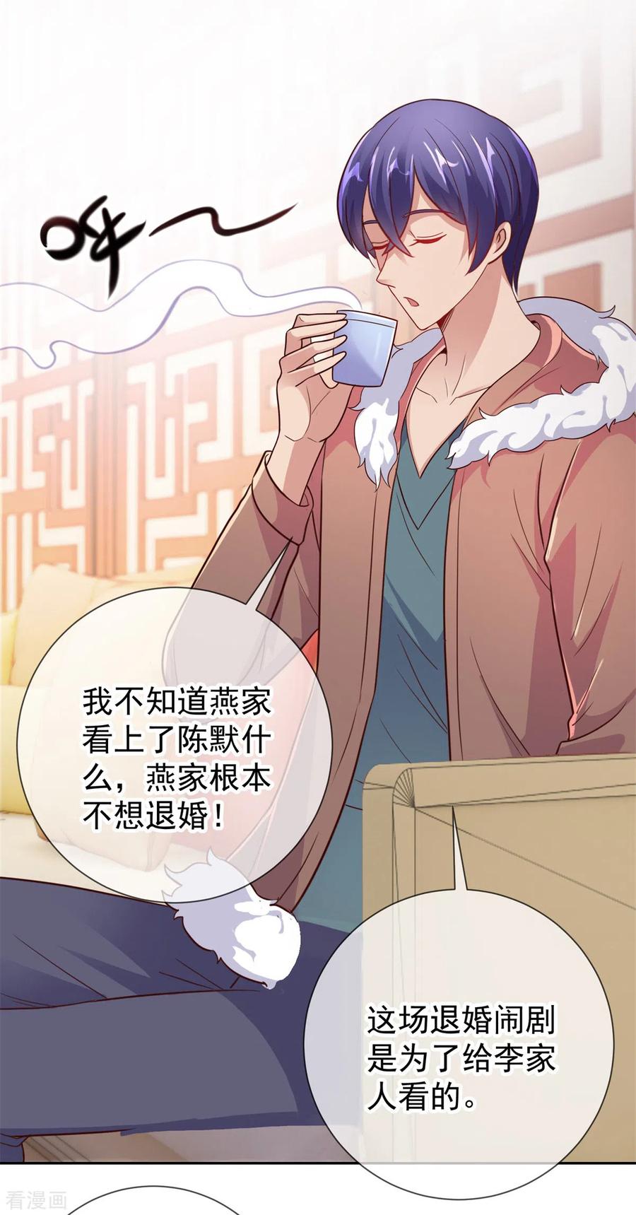 重生地球仙尊在线免费观看下拉式漫画,第19话 筹谋3图