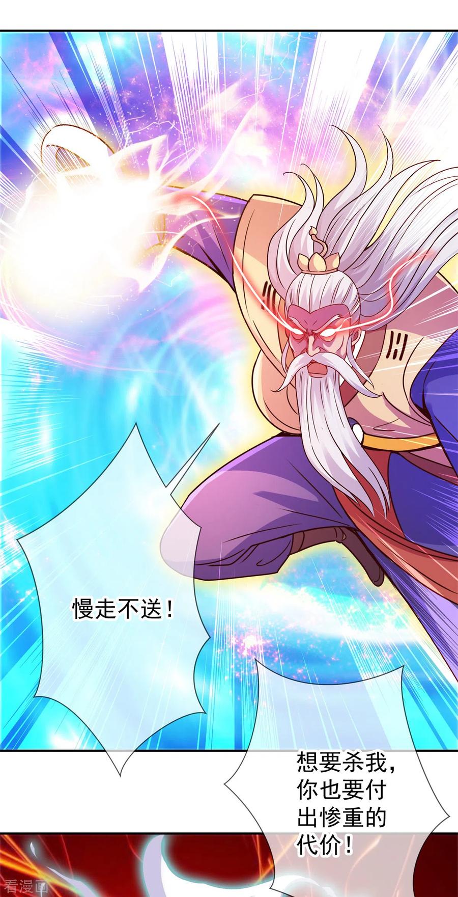 重生地球仙尊陈默小说漫画,第63话 变招2图