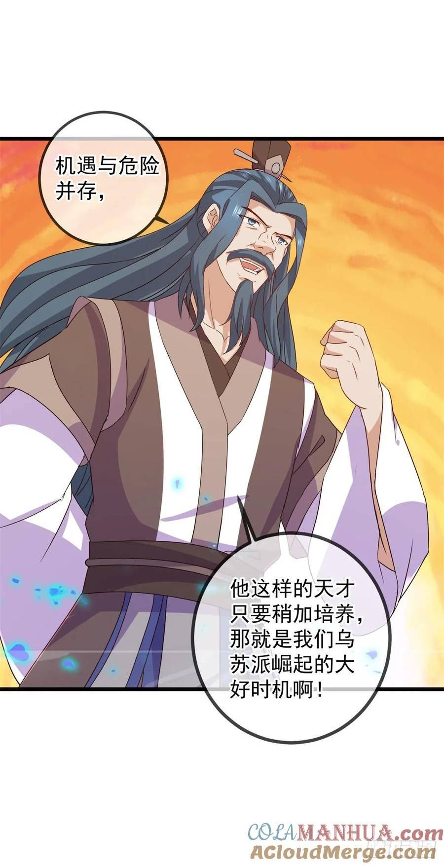 重生地球仙尊陈默小说漫画,第251话 直升5图