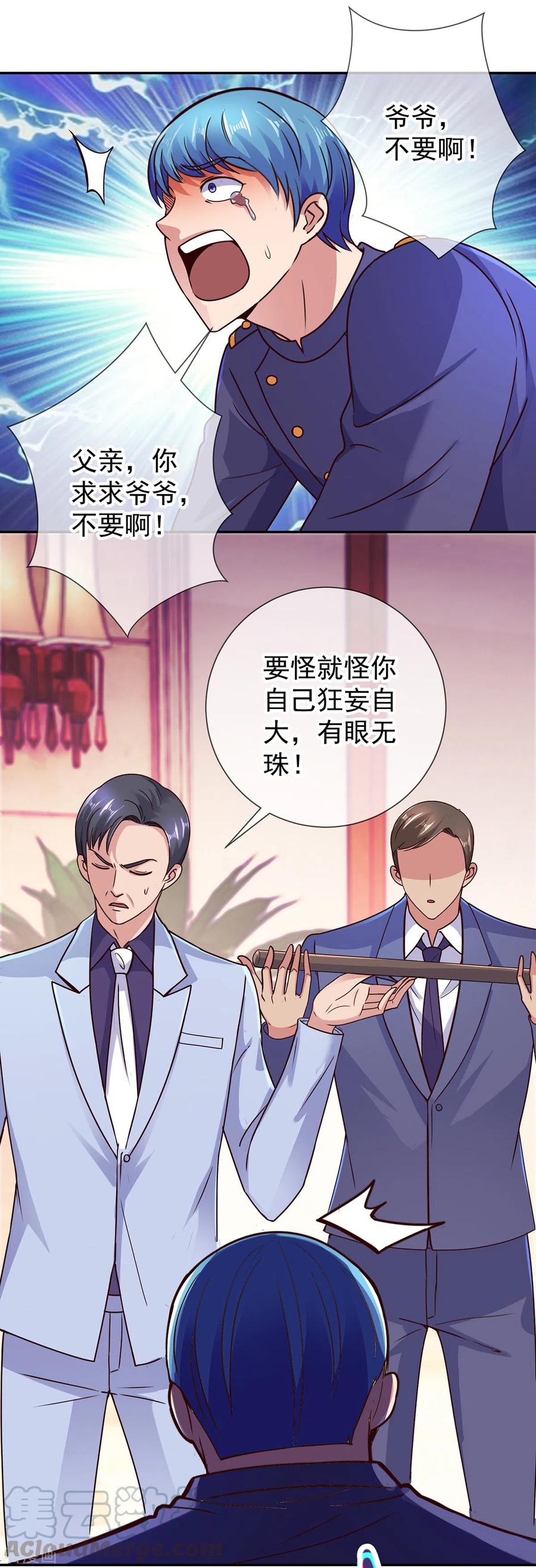 重生地球仙尊超长版漫画,第68话 阴女5图