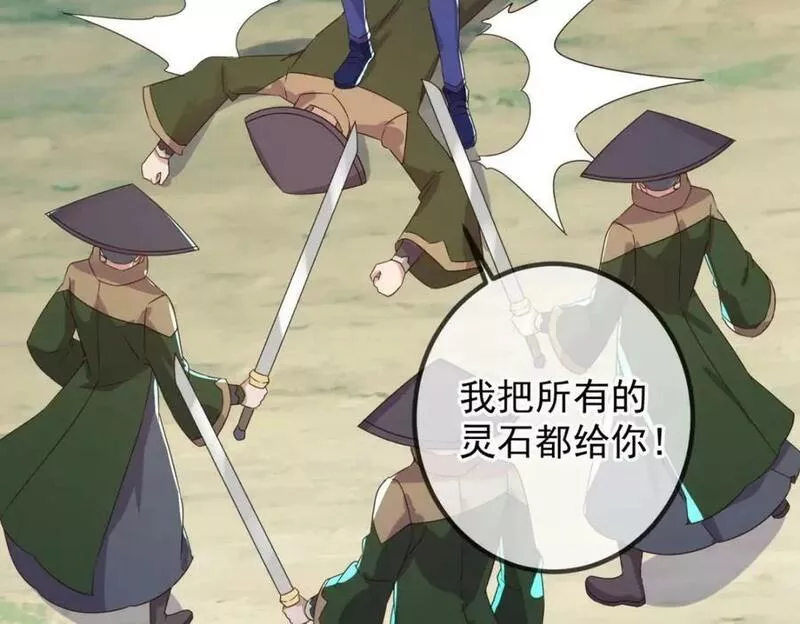 重生地球仙尊陈默小说漫画,第260话 打谁5图