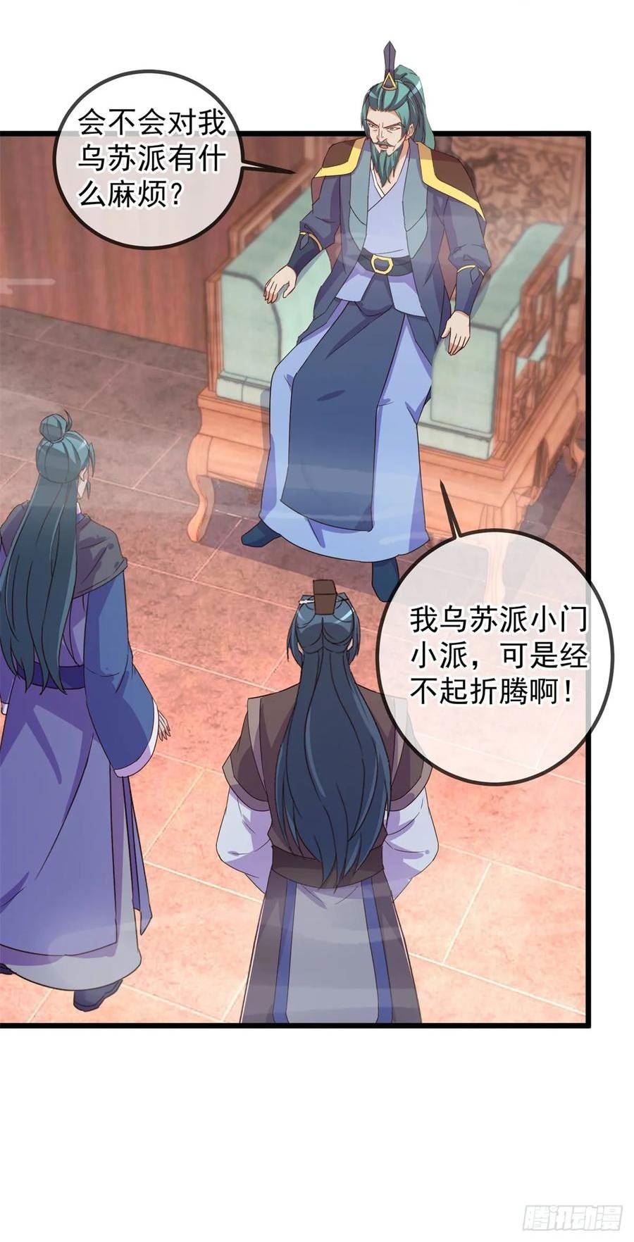 重生地球仙尊陈默小说漫画,第251话 直升4图