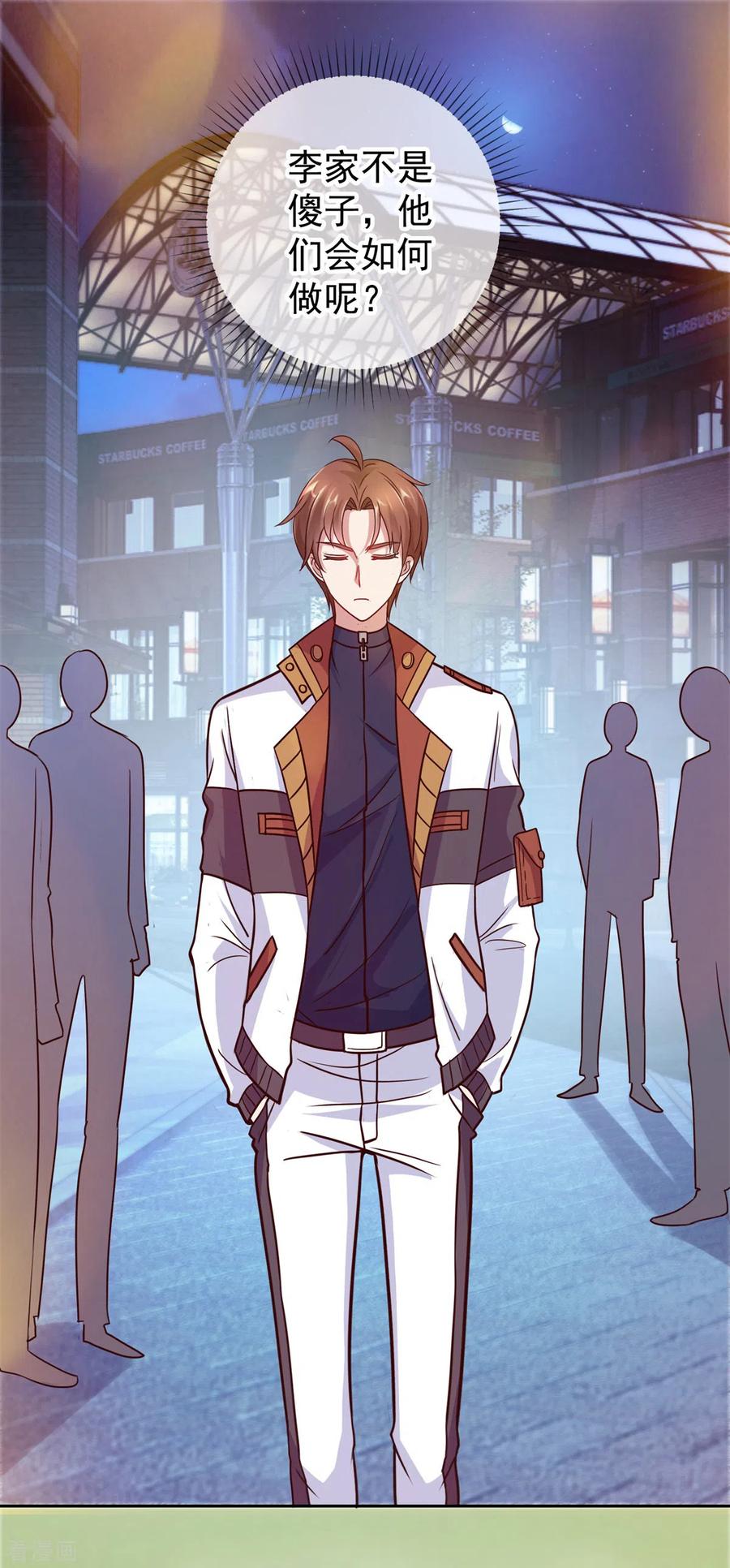 重生地球仙尊在线免费观看下拉式漫画,第19话 筹谋5图