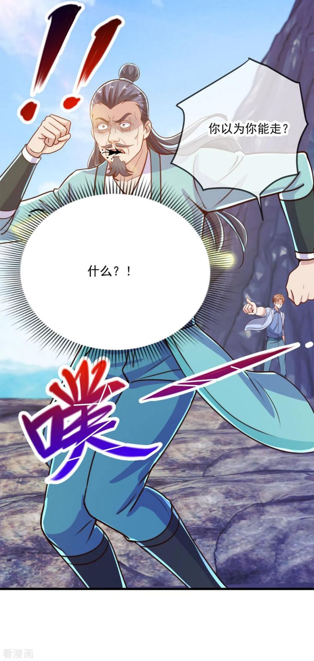 重生地球仙尊1到300集漫画,第141话 开山4图