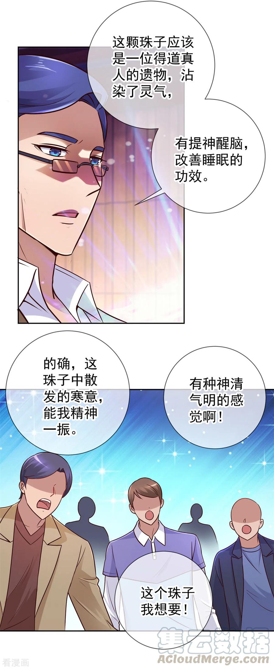 重生地球仙尊林凡漫画,第43话 假象5图