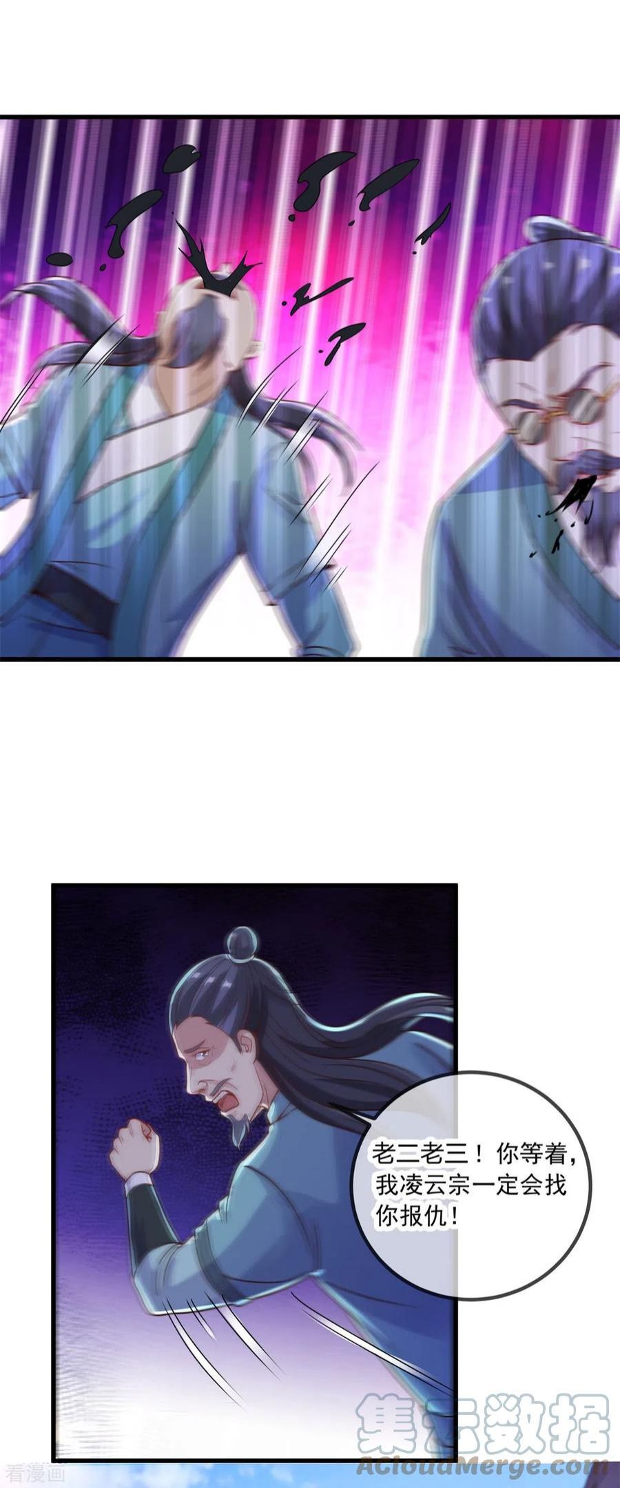 重生地球仙尊1到300集漫画,第141话 开山3图