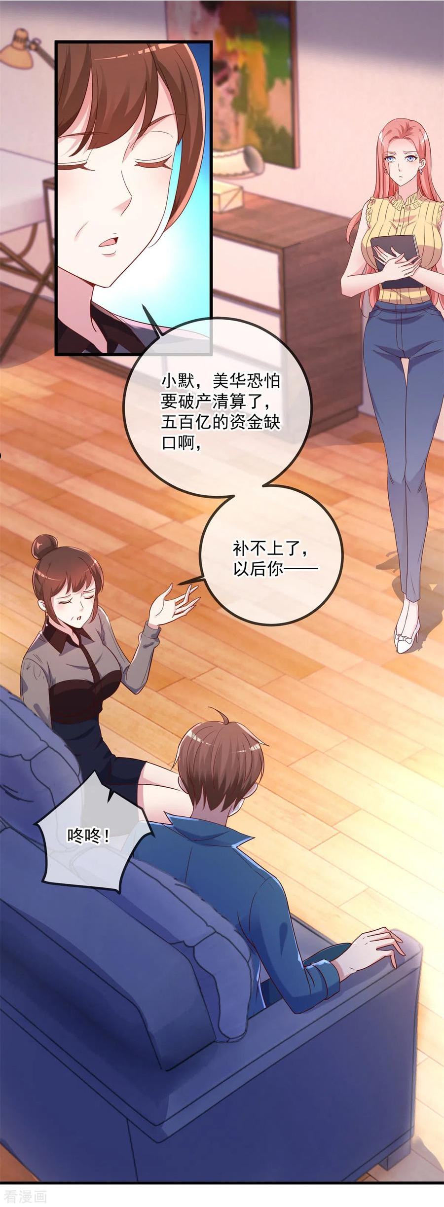 重生地球仙尊1到300集漫画,第157话 猜想2图