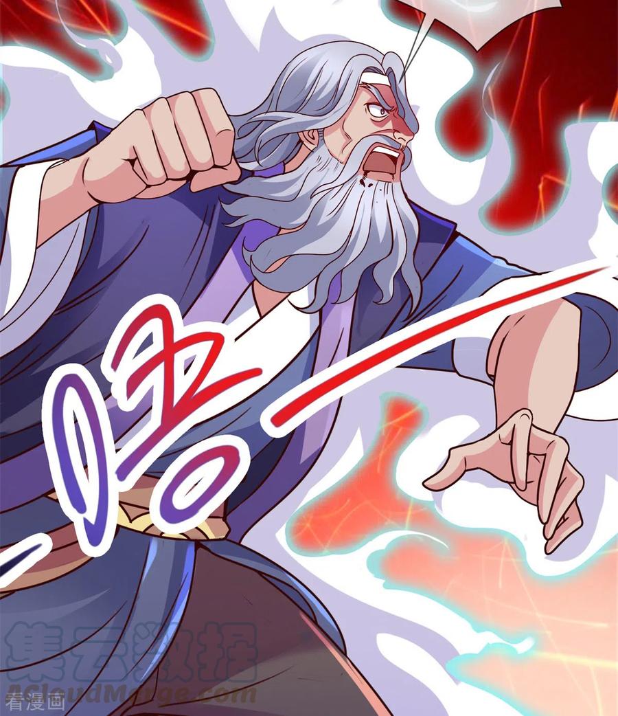 重生地球仙尊陈默小说漫画,第63话 变招3图