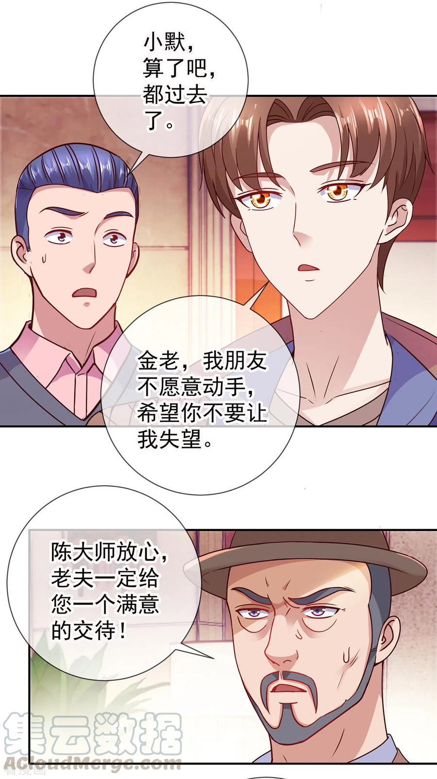 重生地球仙尊超长版漫画,第68话 阴女3图