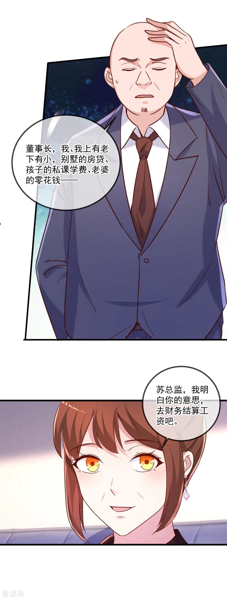 重生地球仙尊1到300集漫画,第157话 猜想4图