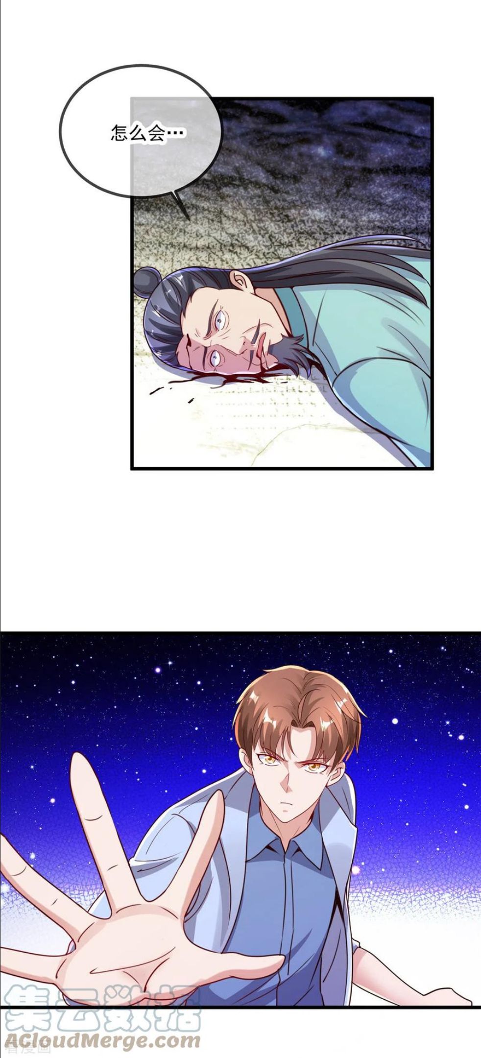 重生地球仙尊1到300集漫画,第141话 开山5图