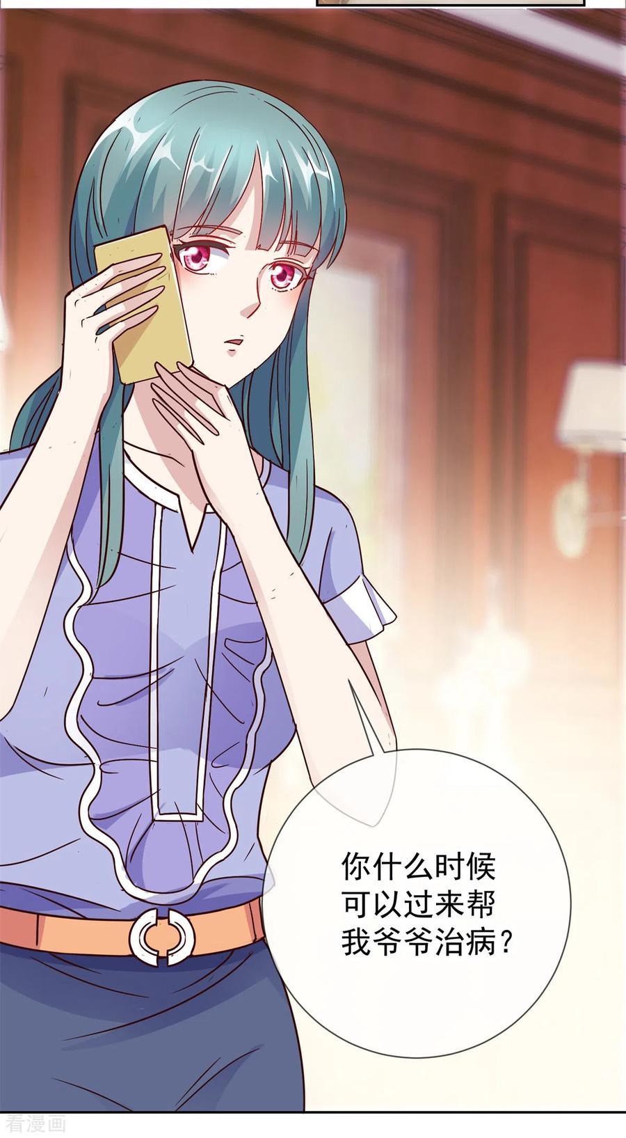 重生地球仙尊林凡漫画,第24话 认怂5图